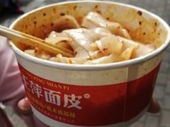 -王萍面皮(桃园二巷店)