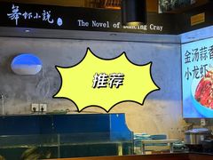 -舞虾小说.涮肉.烧烤(国顺东路店)