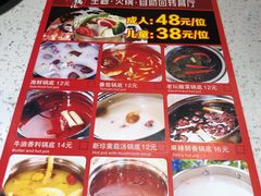 菜单-川锅·火锅·烤肉自助餐厅