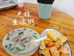 -兄妹生滚粥(广昌路店)