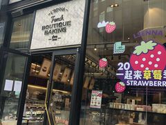 门面-罗森尼娜(德思勤店)