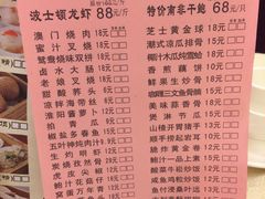 菜单-天鲜阁·海鲜粤菜·33年老字号(石槎白云站店)