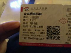 -大光明电影院(南京西路店)