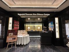 -御宝轩(益丰·外滩源店)