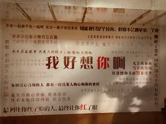 -成都失恋馆