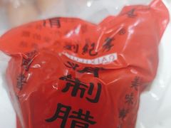 -马志善稀糊爛生熟肉店