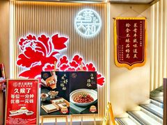 -普天和酒楼(天津之眼店)