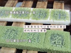 -徐思园大糕(江扬南路店)