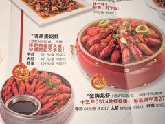 菜单-0574龙虾的故事(江东店)