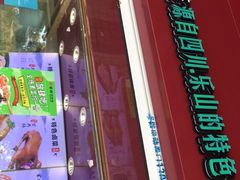 -紫燕百味鸡(海南店)