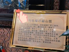 -马凯餐厅(地安门店)