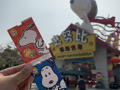 -史努比缤纷世界