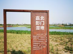 -嘉北郊野公园