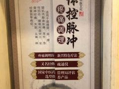 -颐而康按摩(八一桥总店)