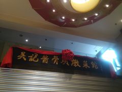 -吴记酱骨炖菜馆(西大直街店)