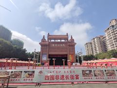 -茂德公鼓城
