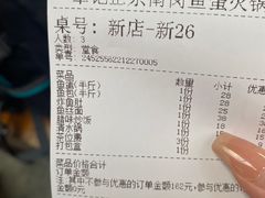-章记正宗南岗鱼蛋火锅