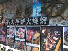 -船梆煮•蒸汽海鲜·炉火烤肉(五四广场店)