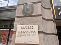 -南京路步行街