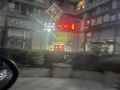 -松坂屋日料自助(长城路店)