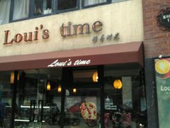 门面-LouisTime路易时光(蕴川路店)