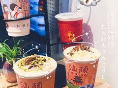 -一杯潮茶·专注潮汕茶饮(十二中创始店)