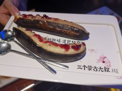 烤香蕉-三个蒙古大叔羊肉串(大宁店)