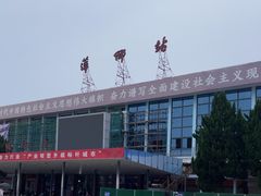 -萍乡站