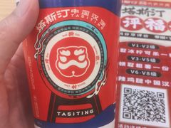 -塔斯汀中国汉堡(员村店)