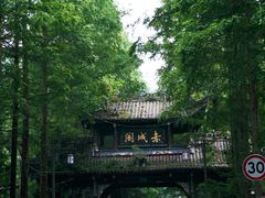 -青城山
