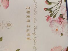 -花舍·新派粤菜·西餐·下午茶(亚运村·鸟巢店)