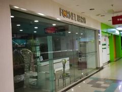 -福奈特洗衣·洗鞋·奢侈品护理(真北店)