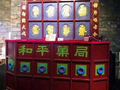 -和平菓局(王府井店)