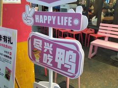 -舜华临武鸭·湖南零食特产(三王街店)