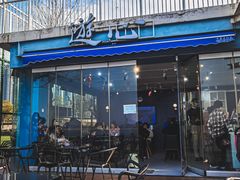 -游心咖啡(青山滨江店)
