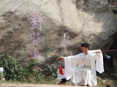 -封龙山风景区
