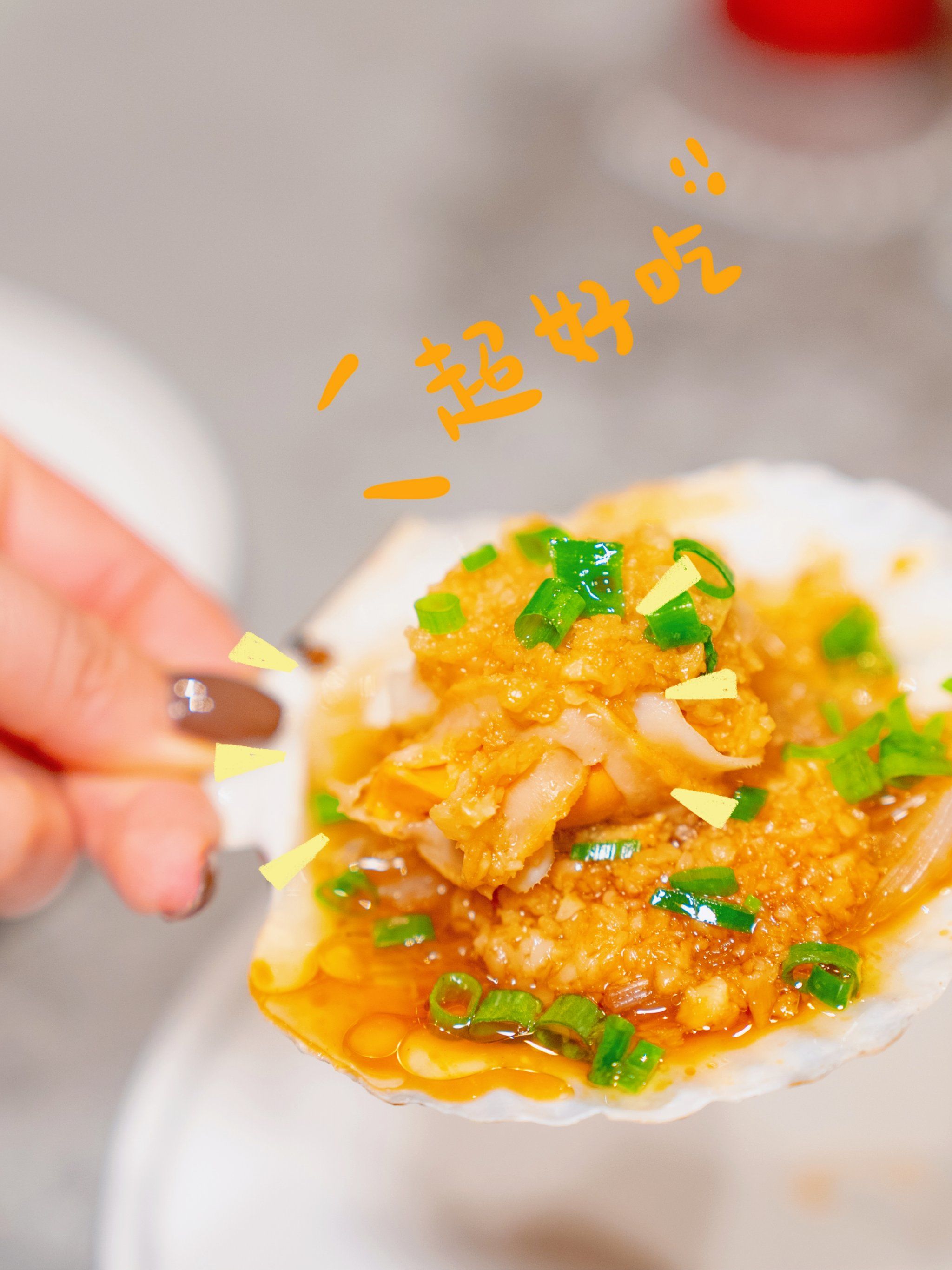 夏日美味,蒜蓉粉丝蒸夏夷贝 78