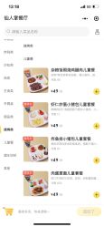 -优沃得自然教育农场·冰雪乐园·生日会·研学