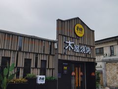 -龙湖星悦荟(颐和店)
