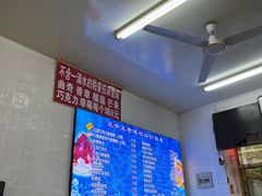 -王中王刨冰