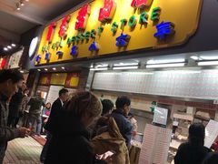 门面-百花传统甜品店(原址店)