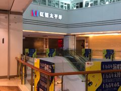 -德呈华业影城(爱琴海LUXE巨幕店)
