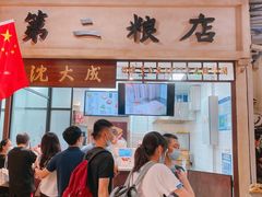 -CITY MART城市集市·里弄(北外滩来福士广场店)