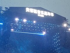 -裕彤国际体育中心
