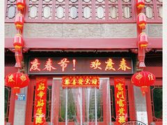 门面-龙川徽府(雨山路店)