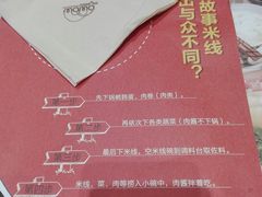 -妈妈故事米线(市府恒隆店)