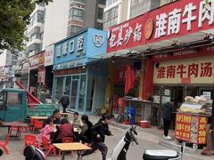 -杞县砂锅(郑州总店)