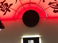 -和府捞面(东直门银座店)