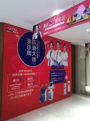 -厦门美莱整形美容医院