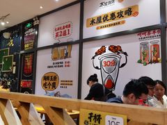 大堂-木屋烧烤(西南角店)